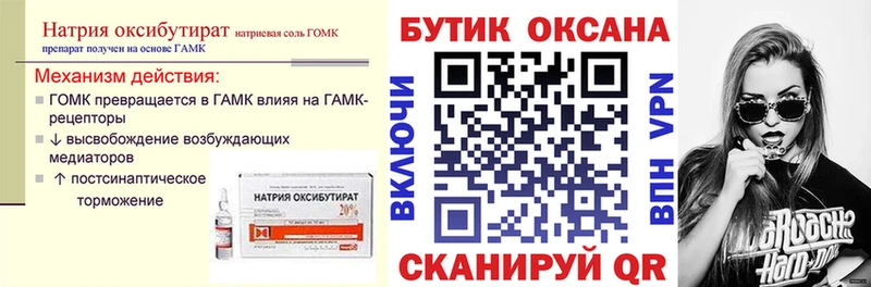 Бутират Butirat  Купить где  Усинск 