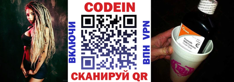 Купить закладки Усинск Codein Purple Drank