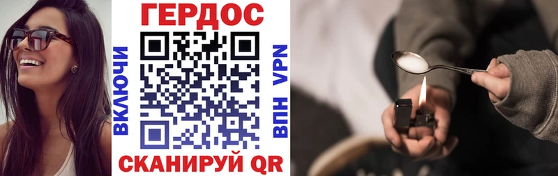 Купить закладки  Усинск  ГЕРОИН VHQ 